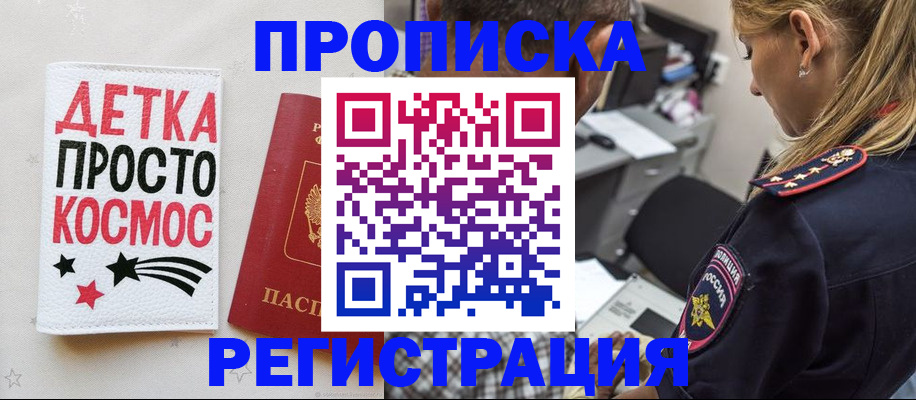 пропишу в квартире в Томской области