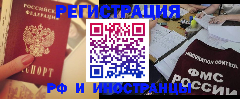 прописка для кредита в Томской области